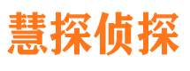 长葛侦探公司